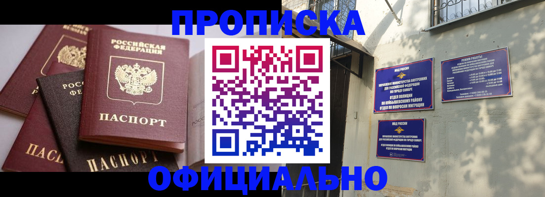 временная регистрация в Котельниково