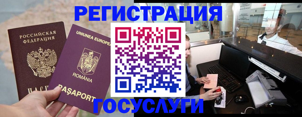 прописка 2025 в Котельниково