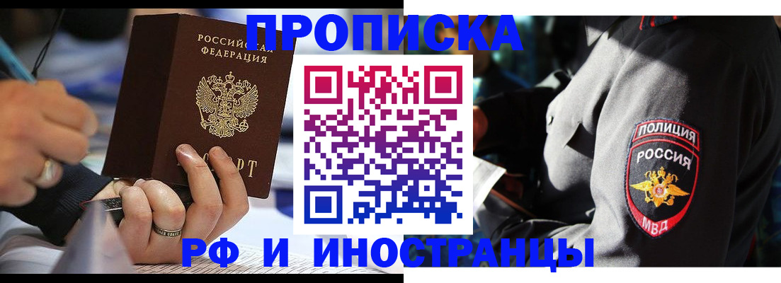 временная регистрация гарантия в Котельниково