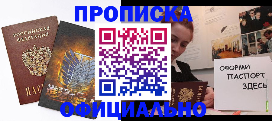 временная регистрация законно в Котельниково