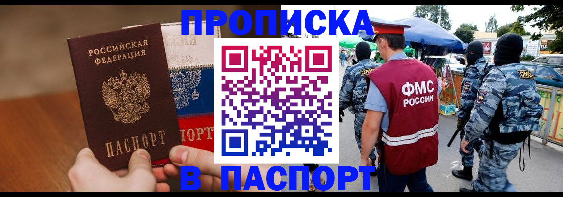 временная регистрация недорого в Котельниково