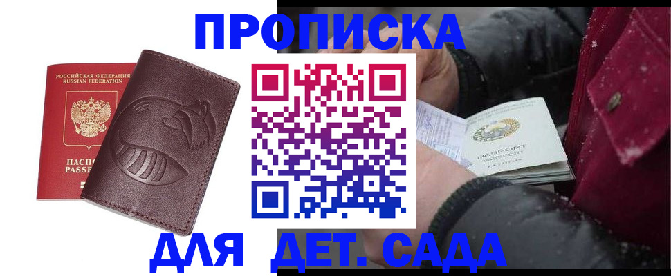 временная регистрация в квартире в Котельниково