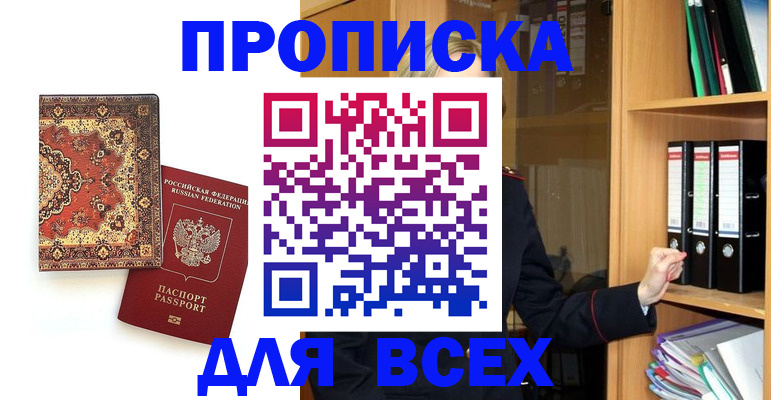 временная регистрация адрес в Котельниково
