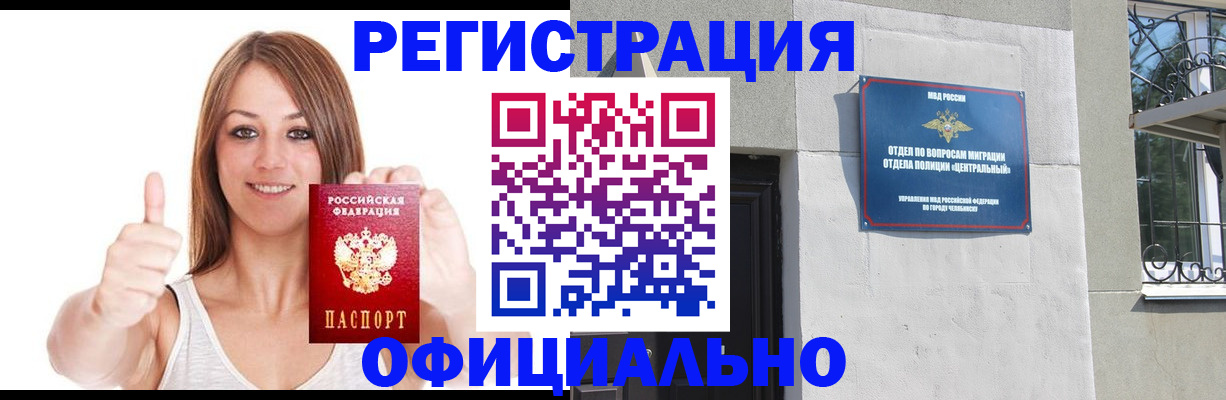 временная регистрация для всех в Котельниково
